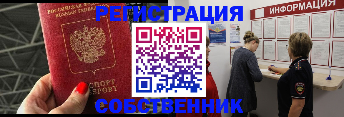 прописка поиск в Ртищево