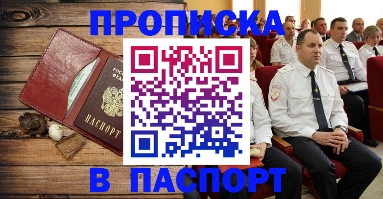 временная регистрация гарантия в Ртищево