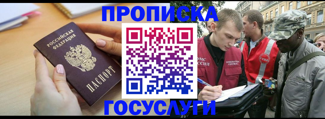 временная регистрация надежно в Ртищево