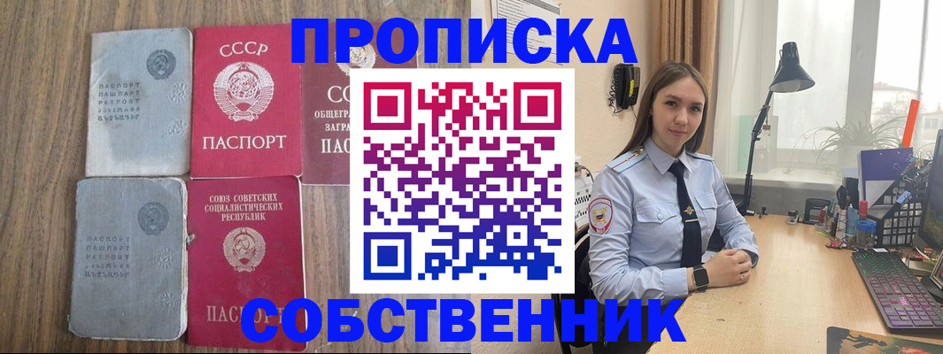 временная регистрация поиск в Ртищево